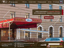 Tablet Screenshot of oksana-hotel.com